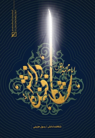 شکافنده دانش
